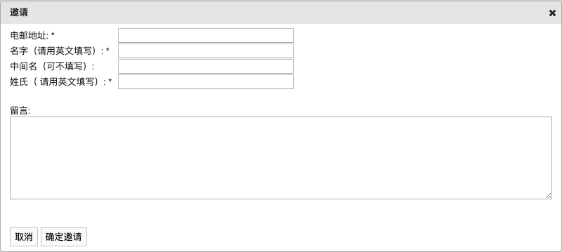 invite dialog